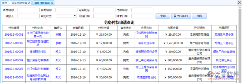 如何选择适合工人的考勤系统？这个问题让很多企业管理者头疼不已。