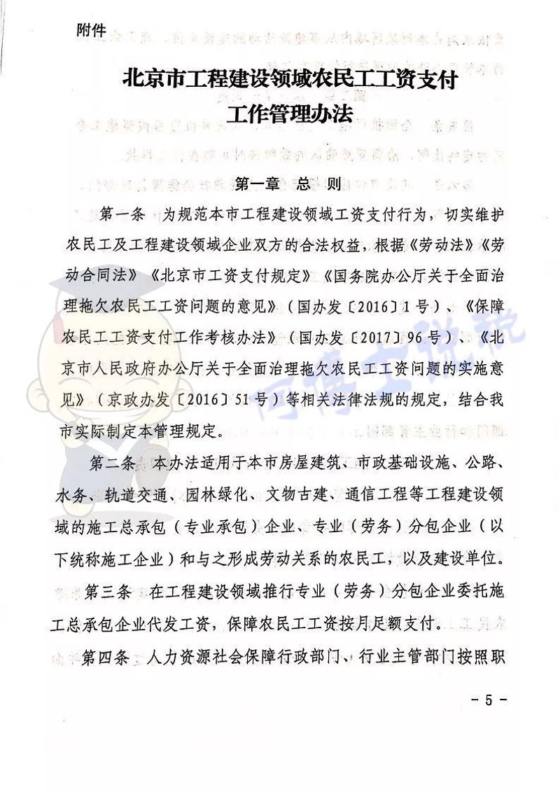 本工队伍管理：如何打造高效的建筑施工团队