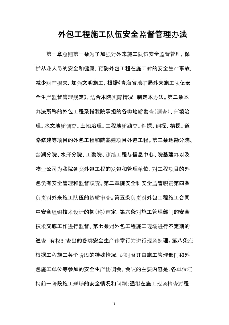工人考勤系统，如何让生产效率更上一层楼？
